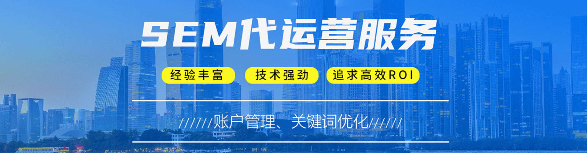 灵山sem推广