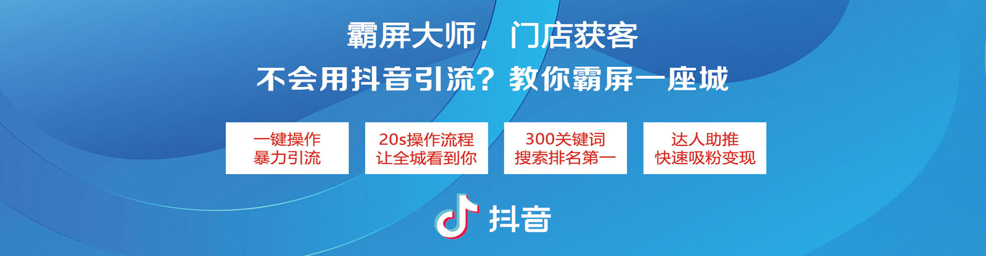 灵山信息流大师